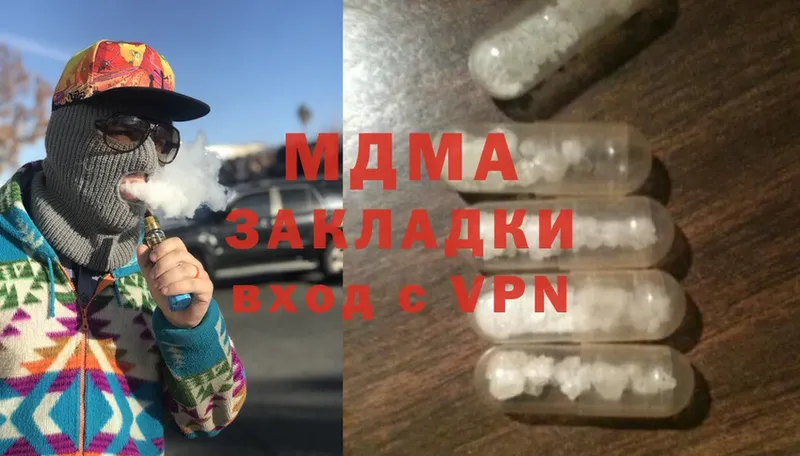 хочу наркоту  Белая Холуница  MDMA Molly 